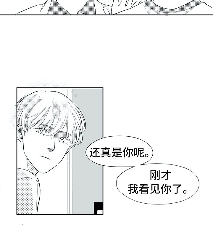 相恋49日漫画,第33章：留下4图