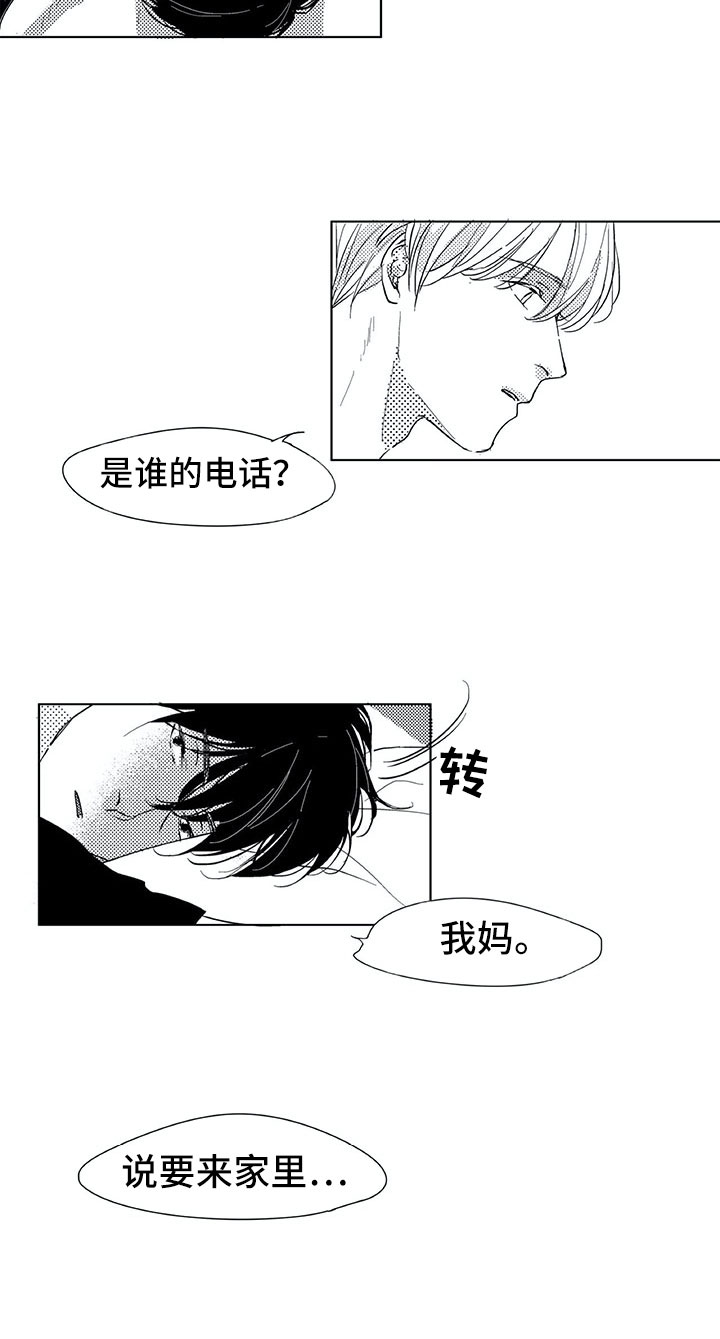相恋49日漫画,第6章：电话3图