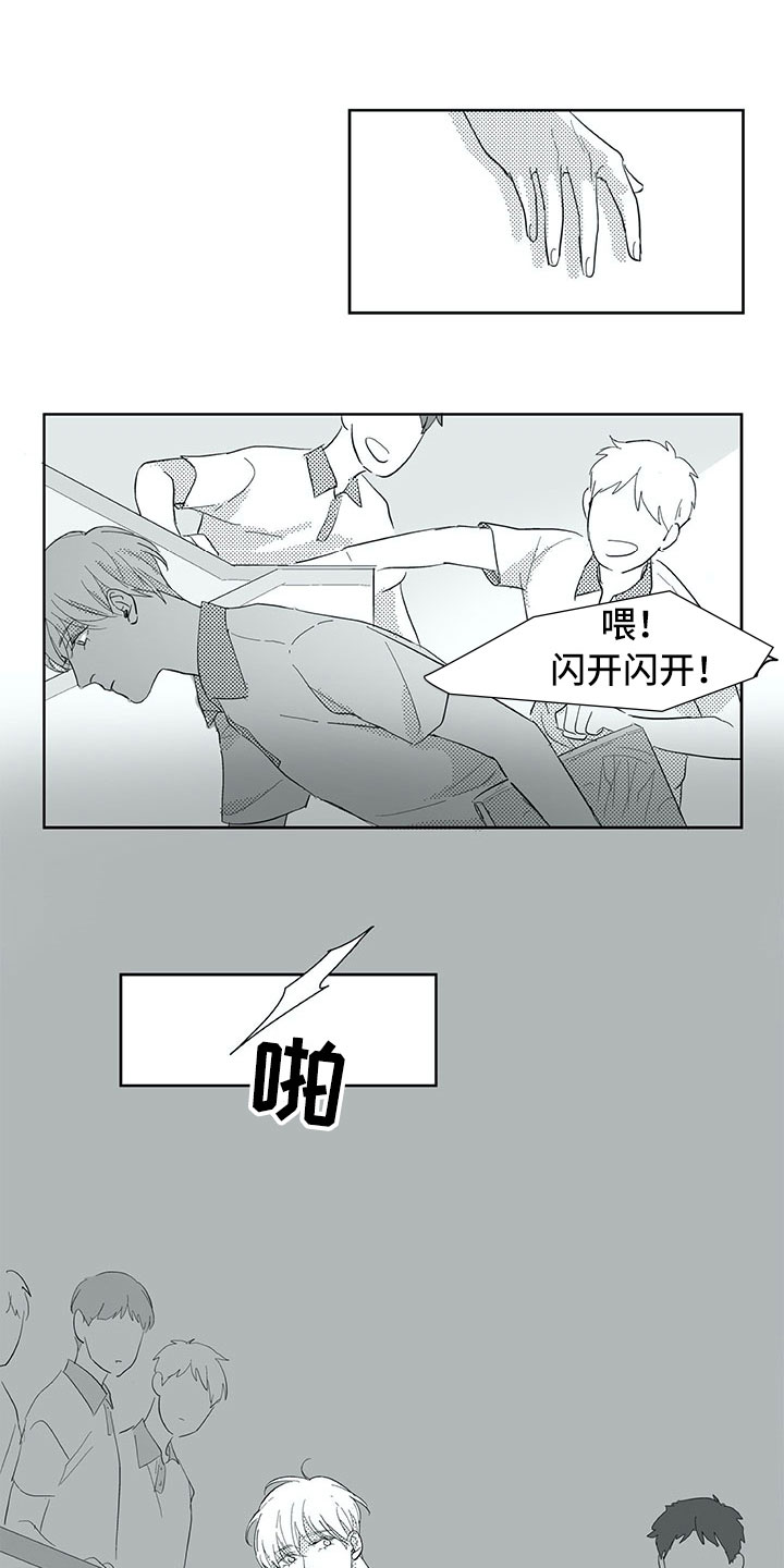 相恋49日漫画,第34章：意外1图