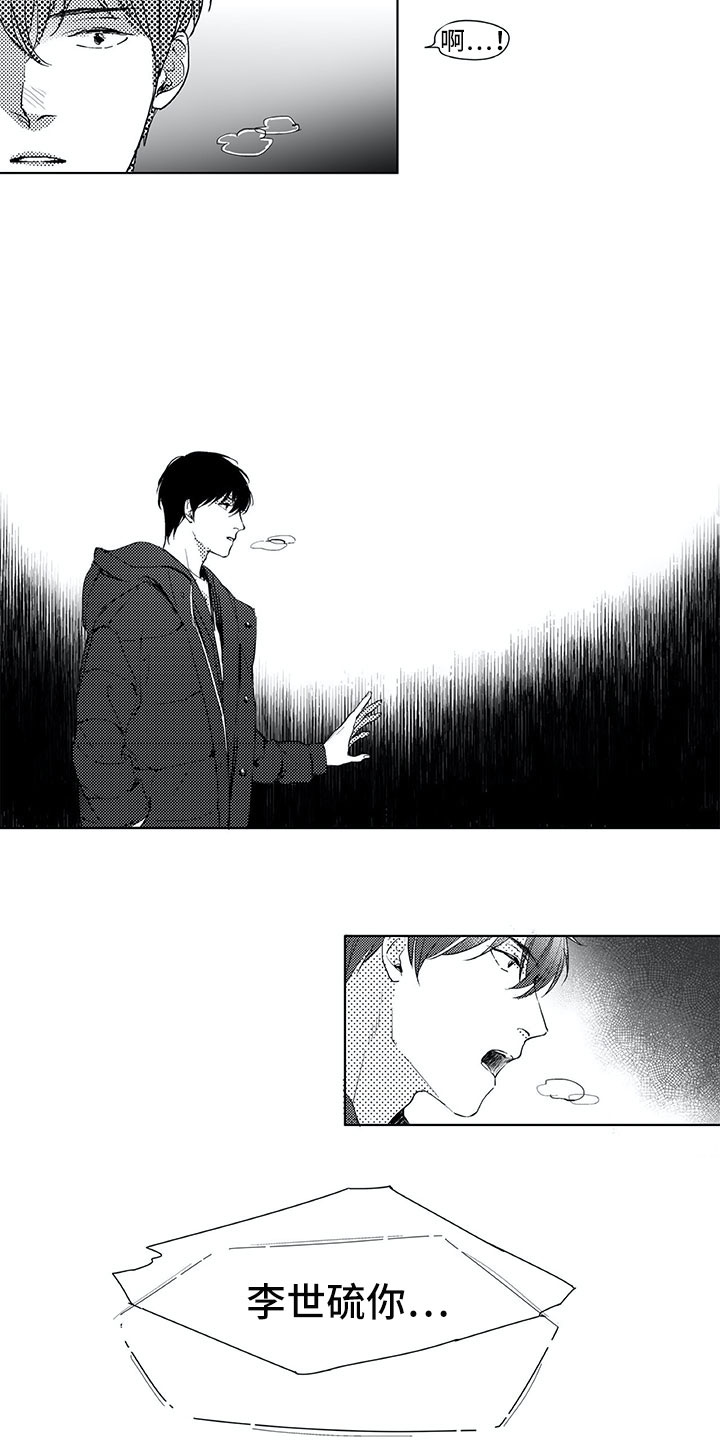 相恋49日漫画,第17章：慌乱1图