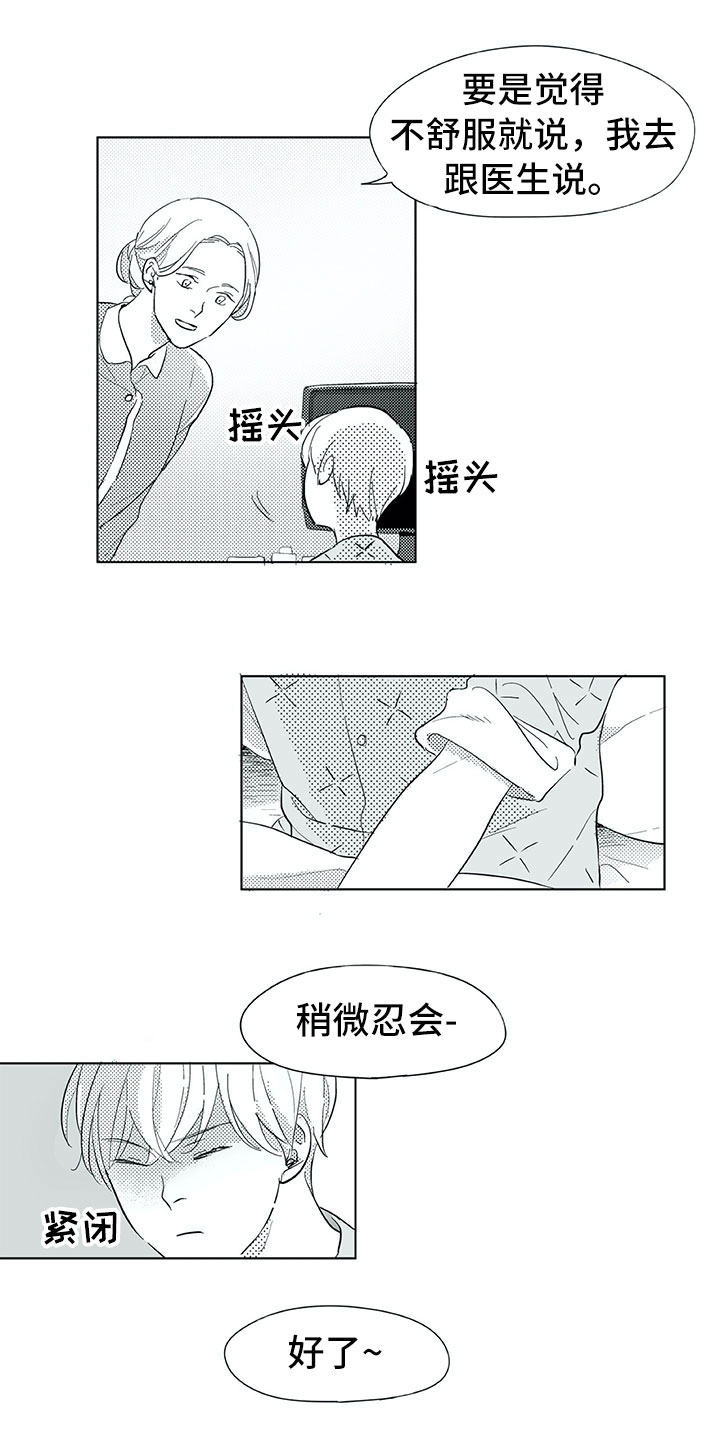 相恋49日漫画,第30章：曾经4图