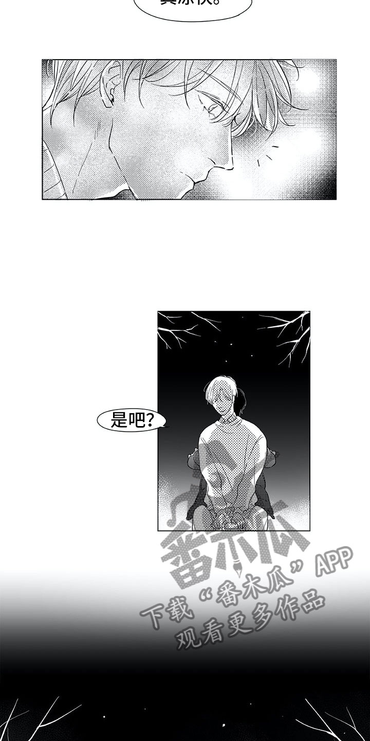 相恋49日漫画,第8章：自行车1图