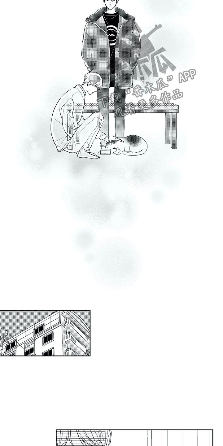 相恋49日漫画,第19章：心乱2图