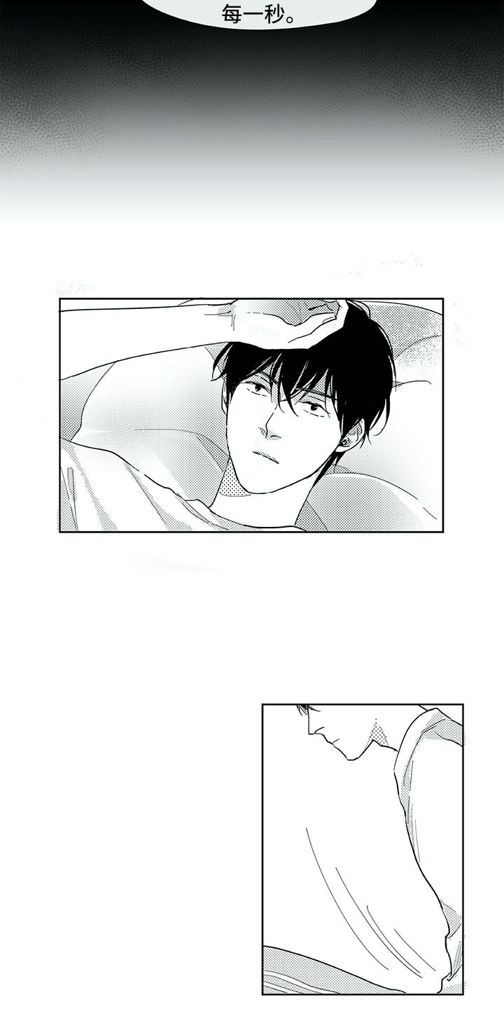 相恋49日漫画,第28章：三周5图
