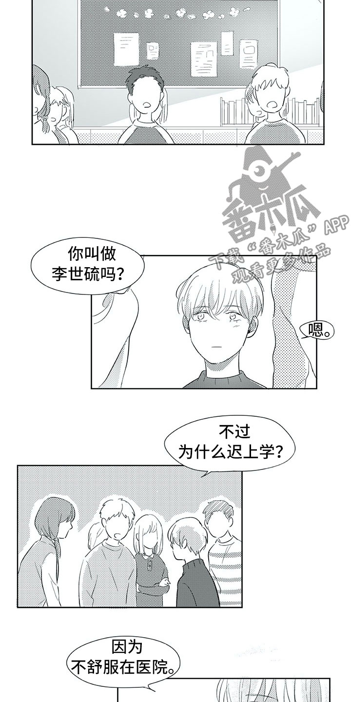 相恋49日漫画,第31章：初中2图