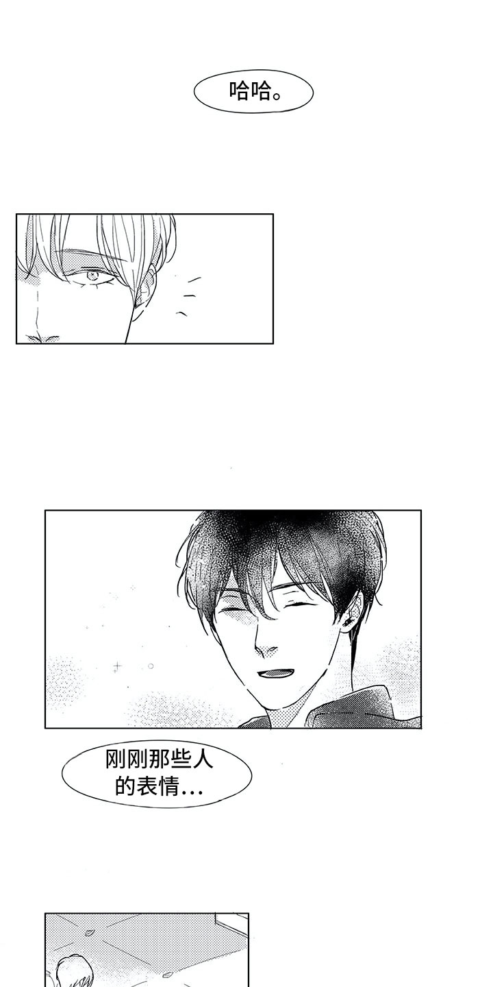 相恋49日漫画,第6章：电话4图