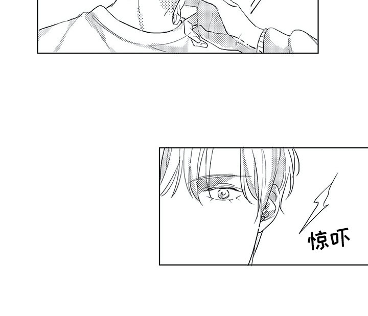 相恋49日漫画,第16章：是男生1图