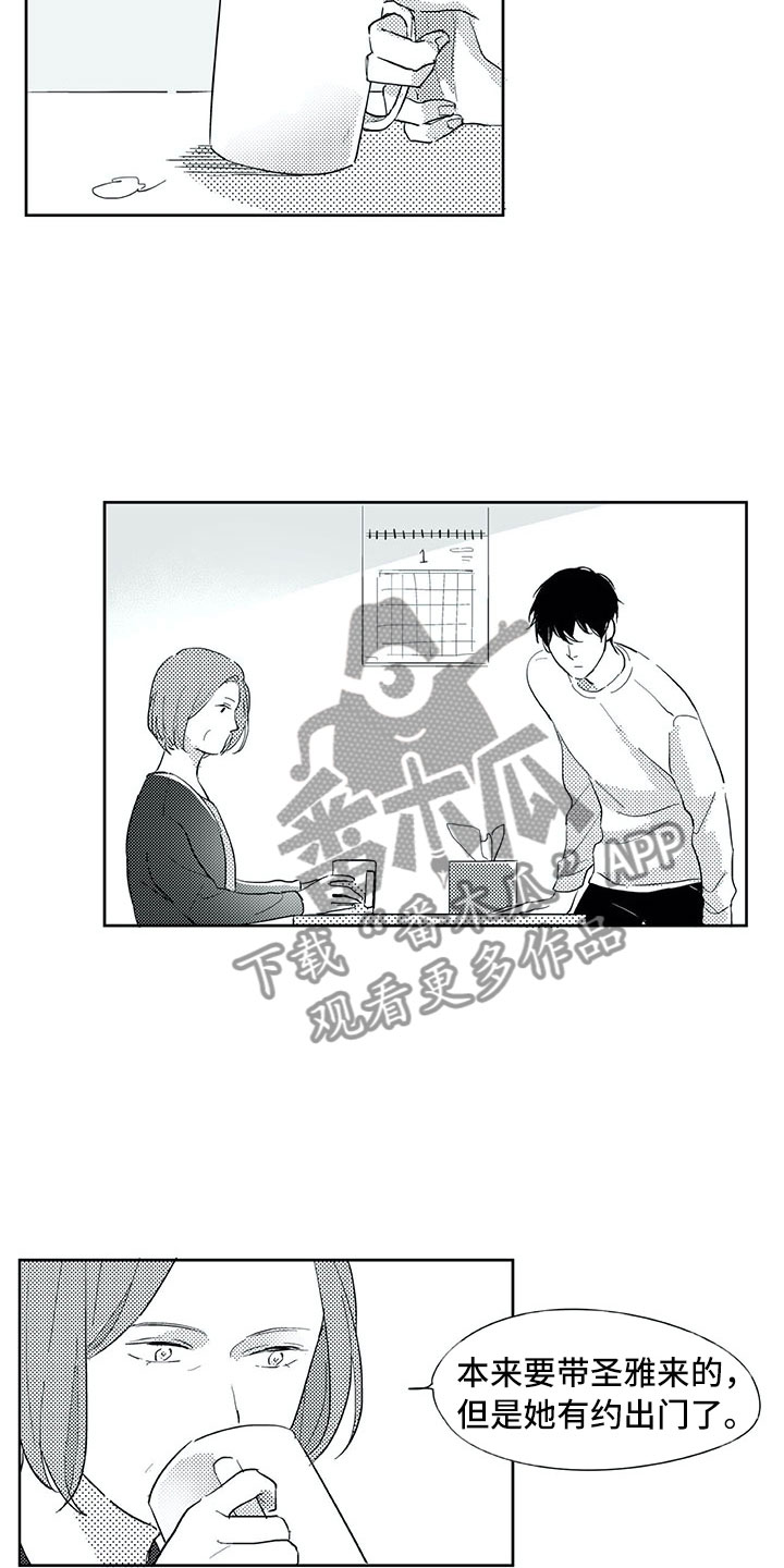 相恋49日漫画,第26章：唠叨1图