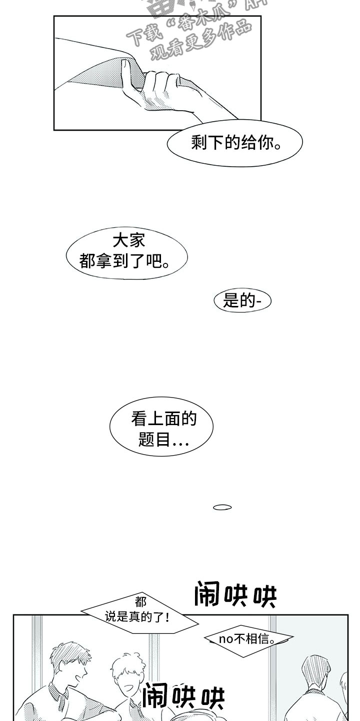 相恋49日漫画,第31章：初中1图