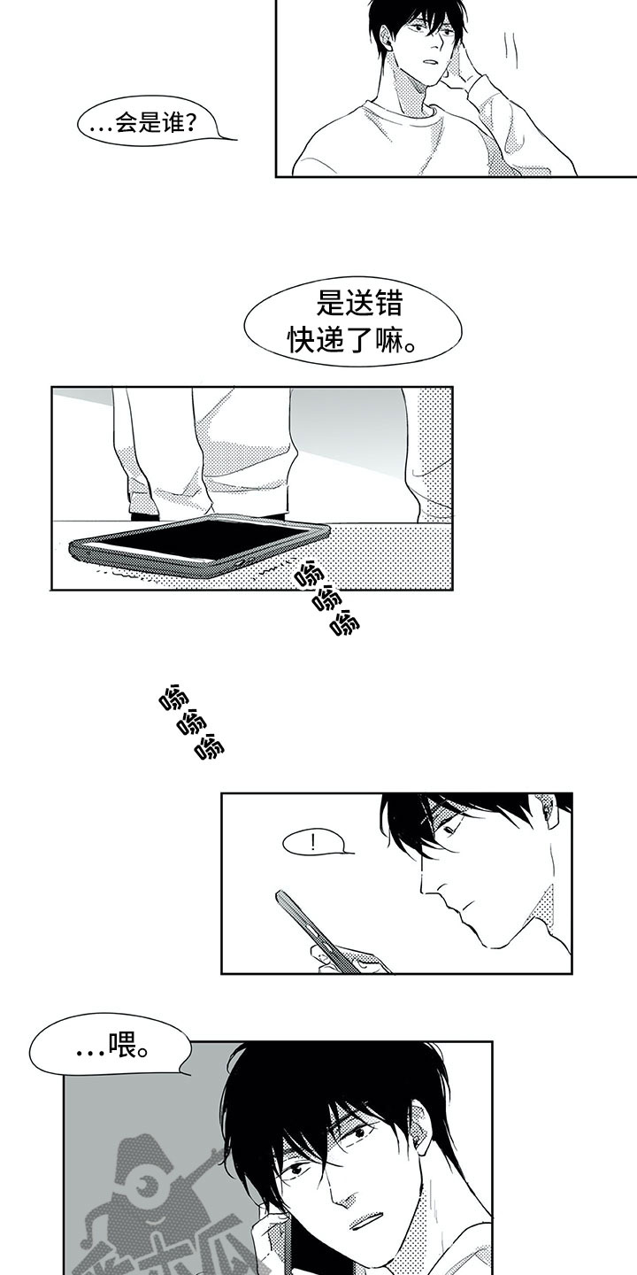 相恋49日漫画,第25章：妈妈4图