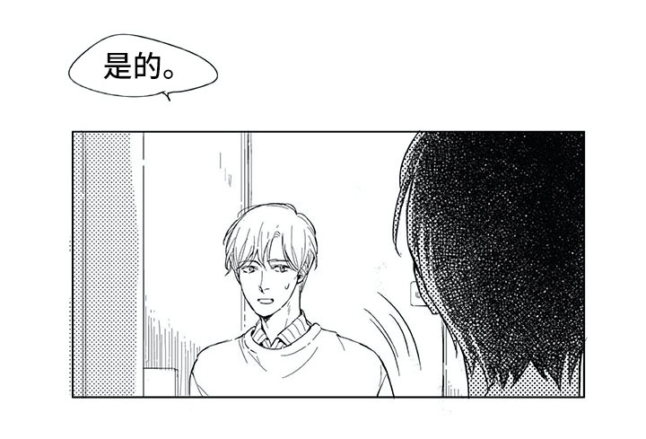 相恋49日漫画,第4章：视线5图