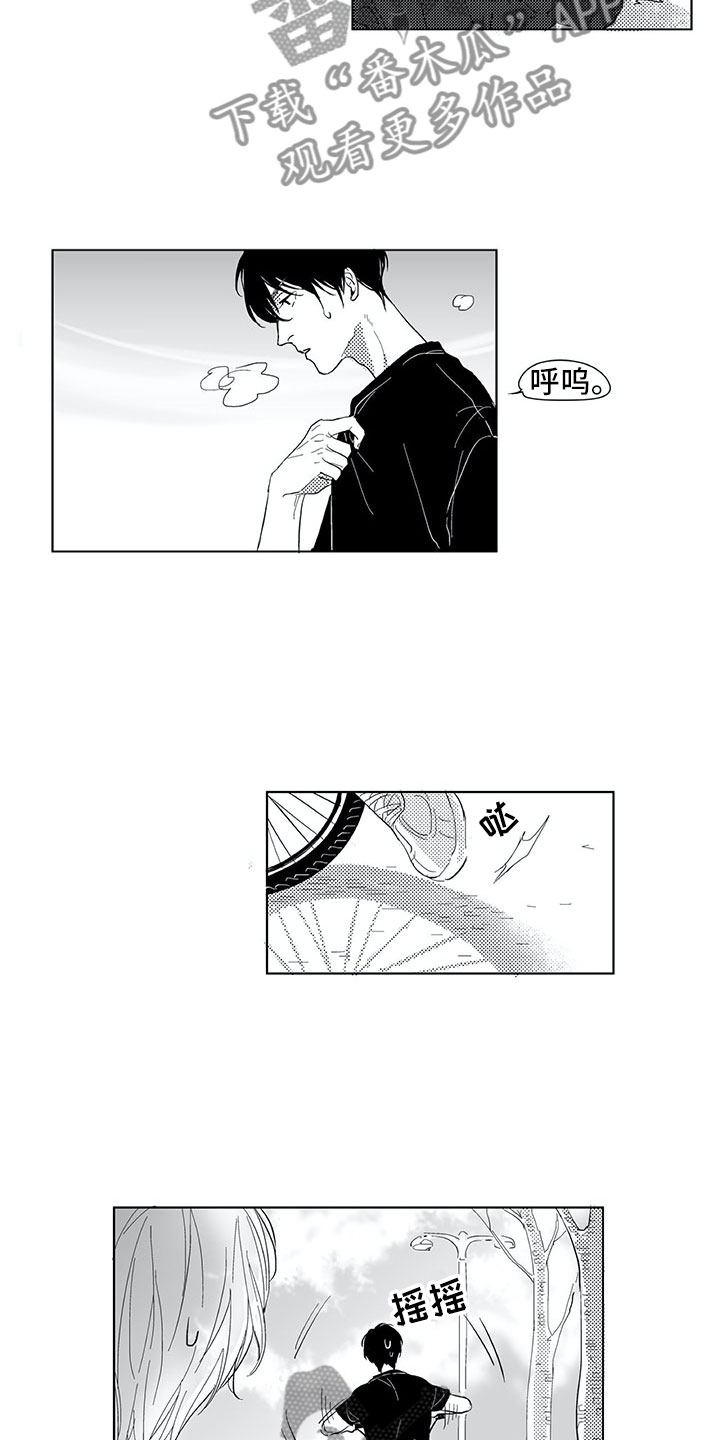 相恋49日漫画,第8章：自行车3图