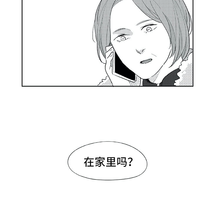 相恋49日漫画,第25章：妈妈1图
