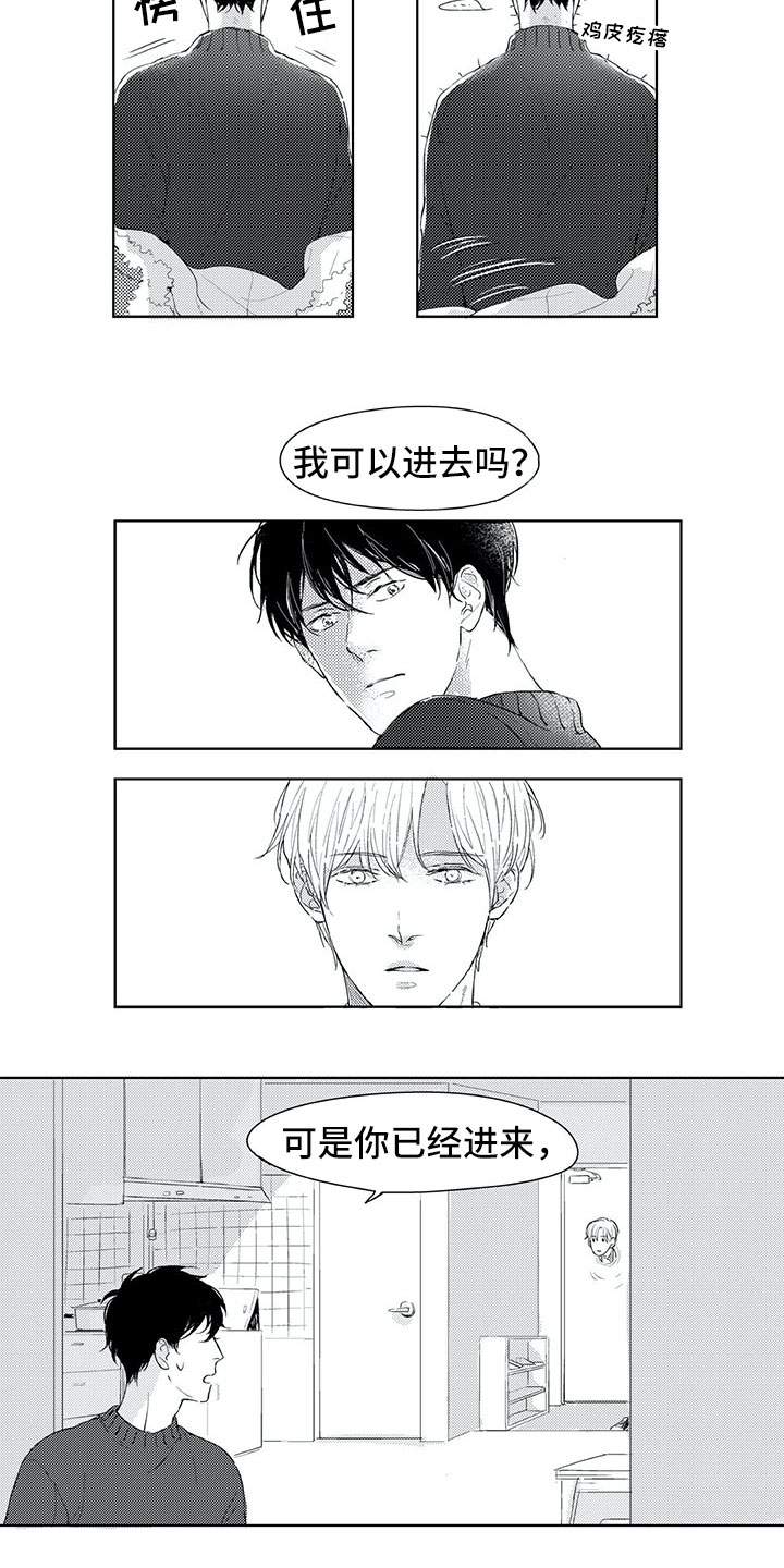 相恋49日漫画,第2章：找人1图