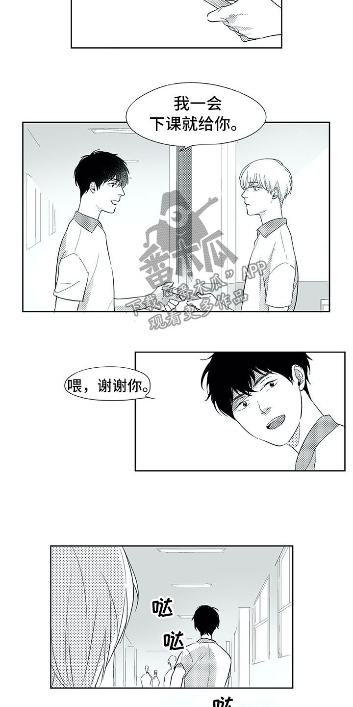 相恋49日漫画,第32章：看见5图