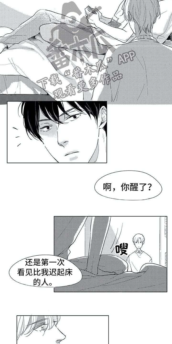 相恋49日漫画,第4章：视线2图