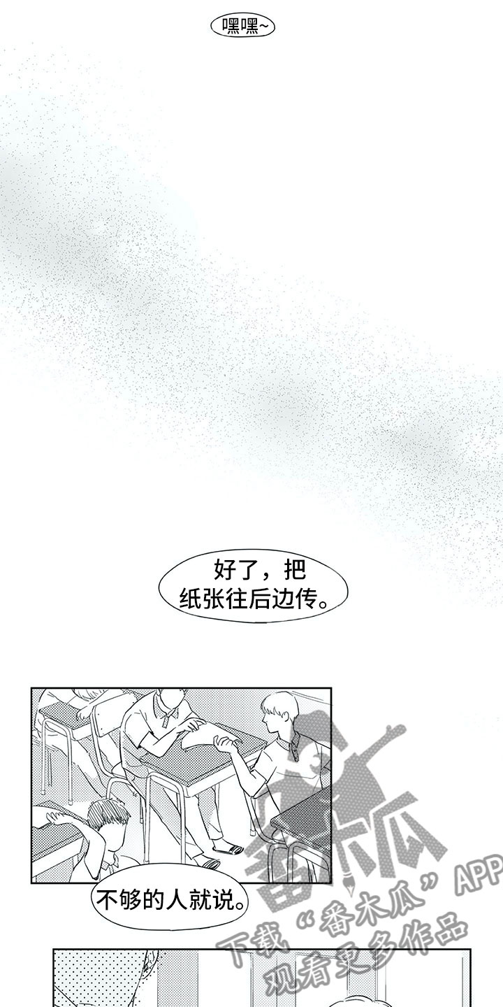 相恋49日漫画,第31章：初中4图
