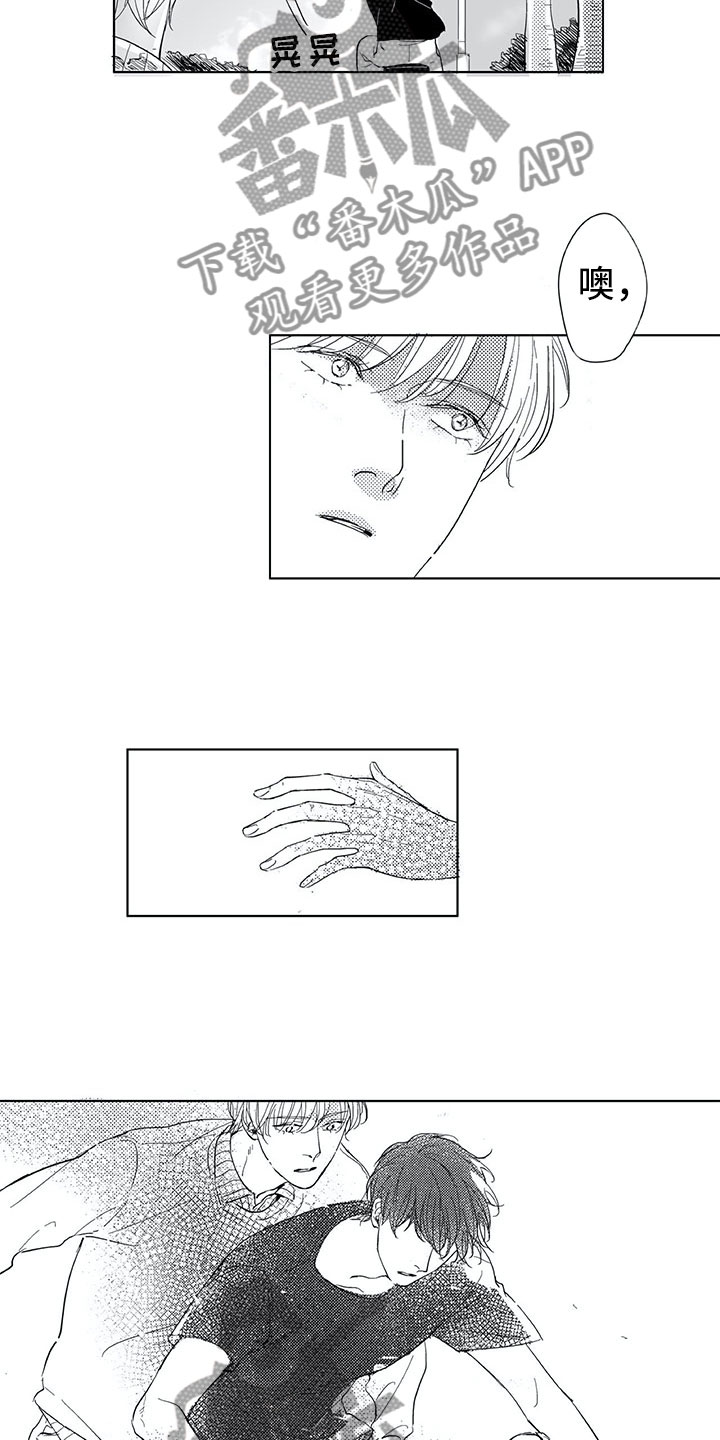 相恋49日漫画,第8章：自行车4图