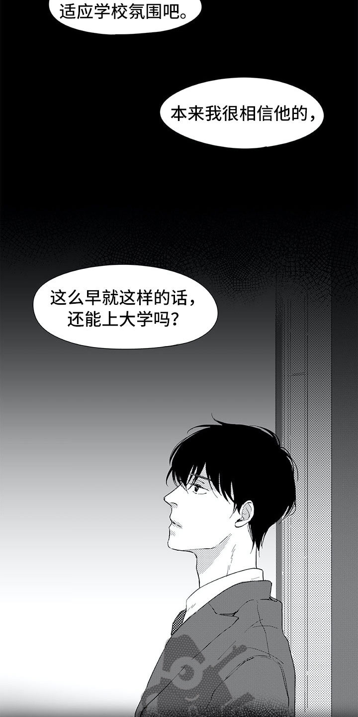相恋49日漫画,第5章：惊讶4图