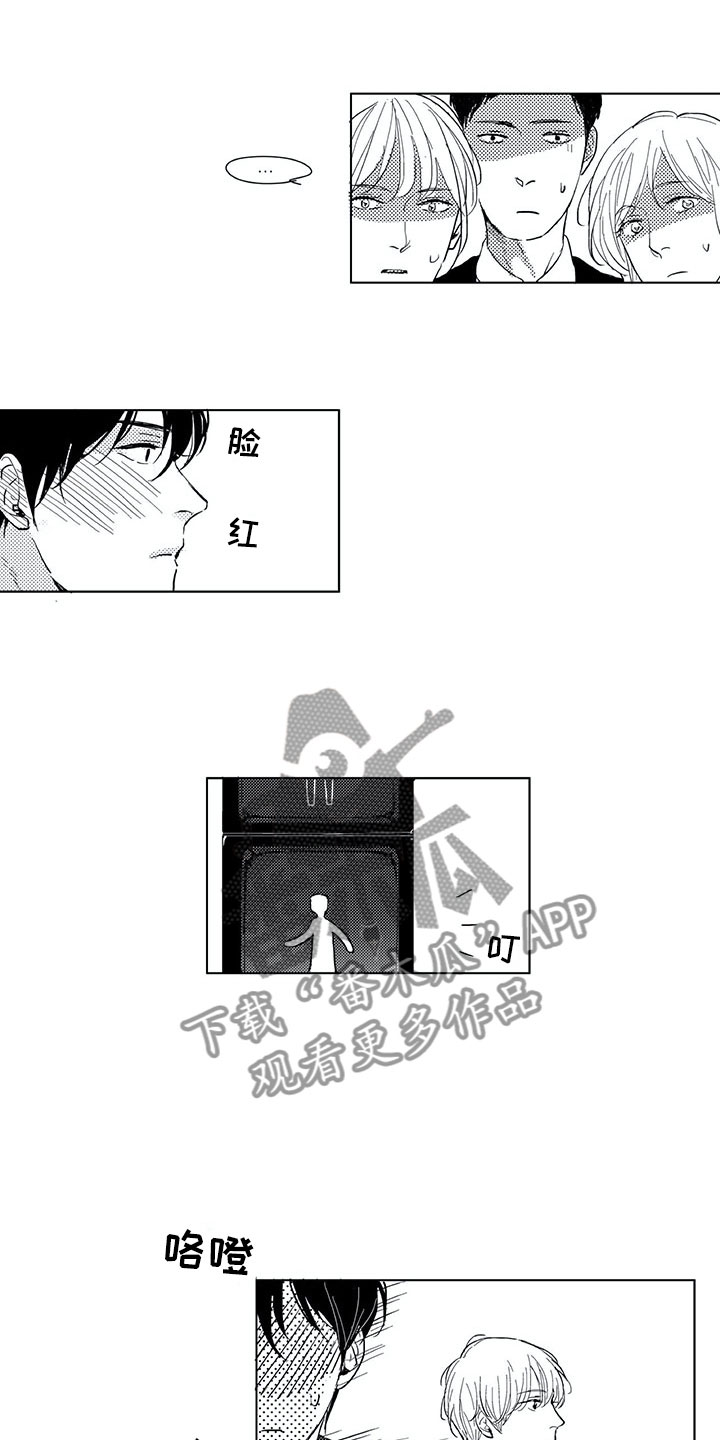 相恋49日漫画,第6章：电话1图