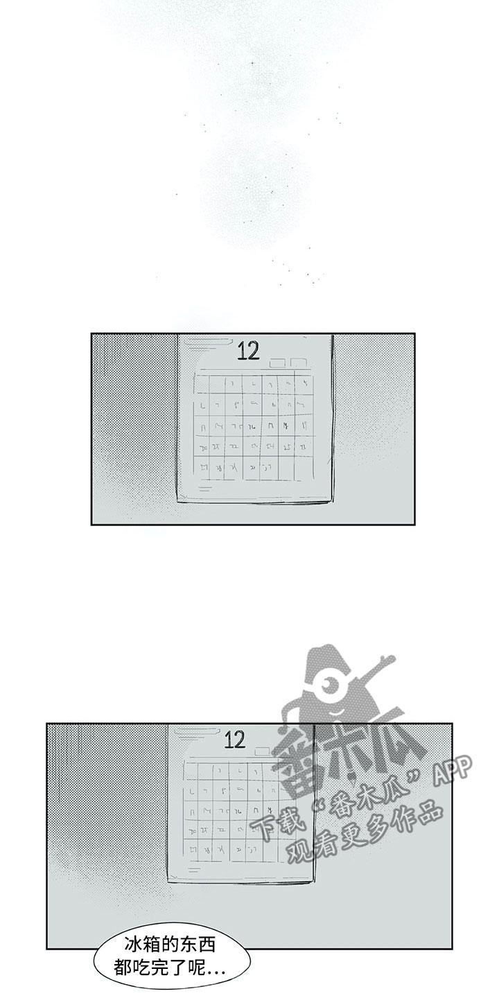 相恋49日漫画,第23章：白色圣诞节4图