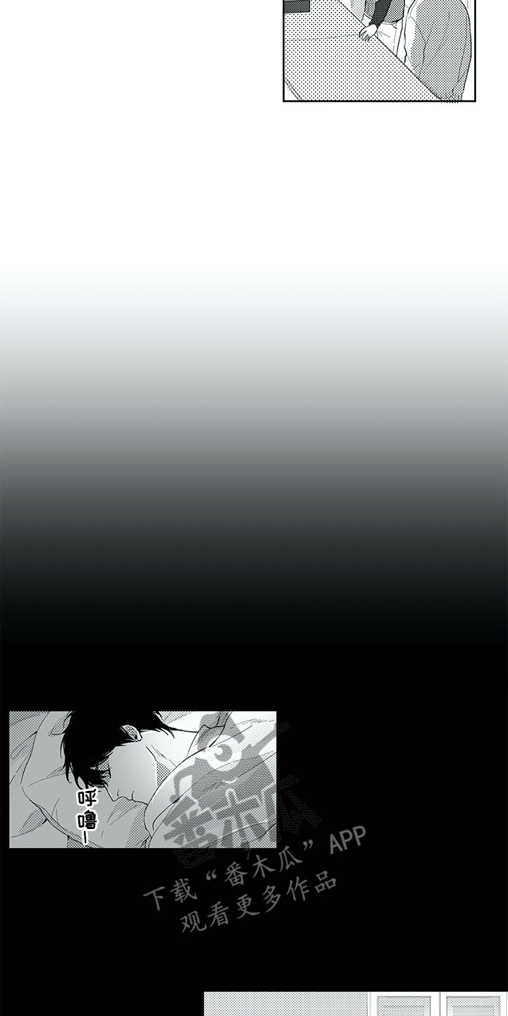 相恋49日漫画,第21章：在意5图