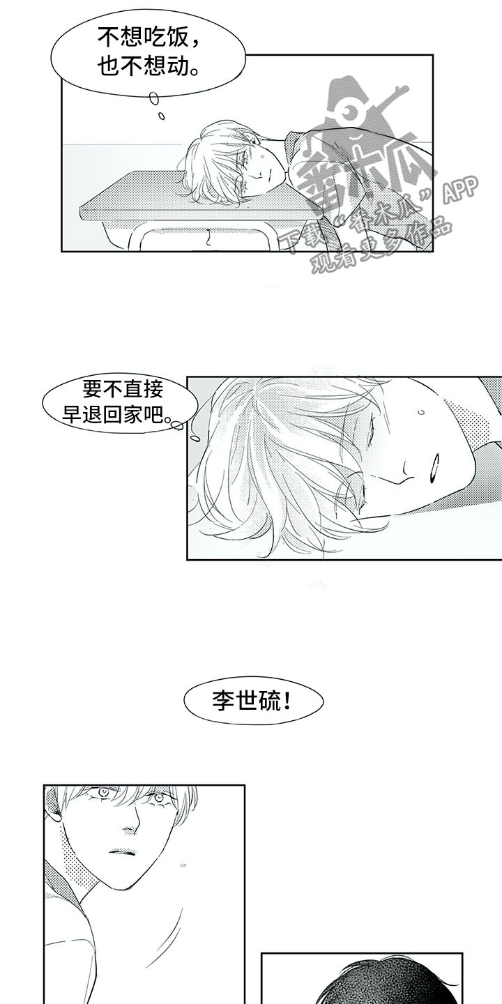 相恋49日漫画,第34章：意外3图