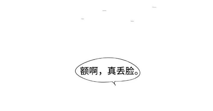 相恋49日漫画,第9章：名字5图