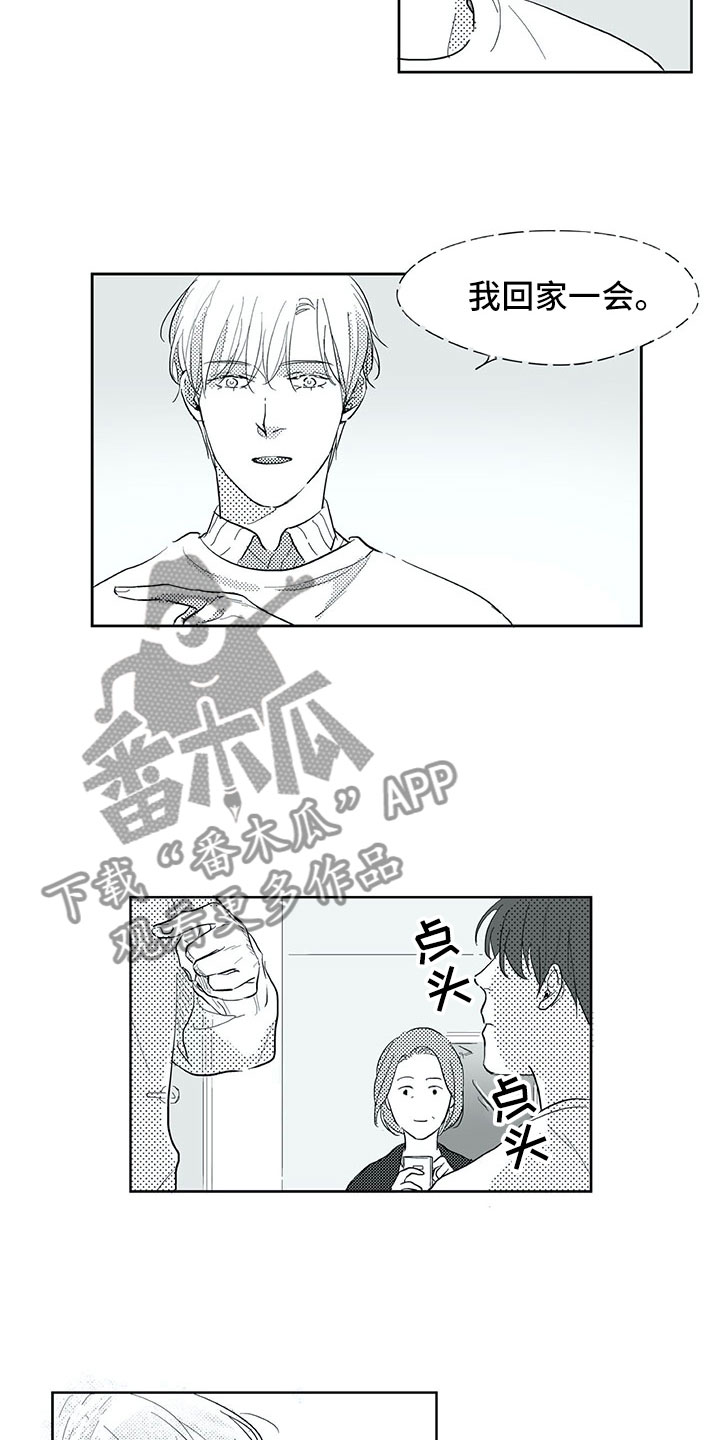 相恋49日漫画,第26章：唠叨5图