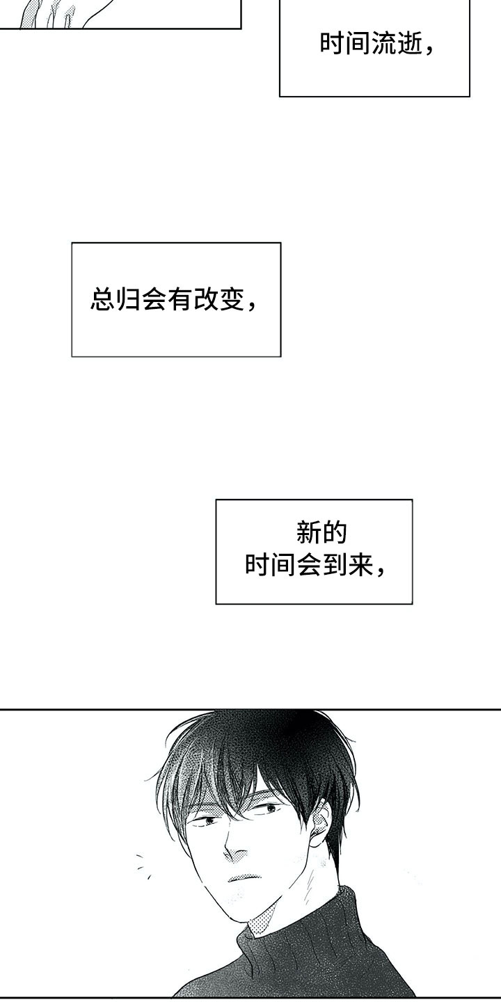 相恋49日漫画,第29章：时间1图