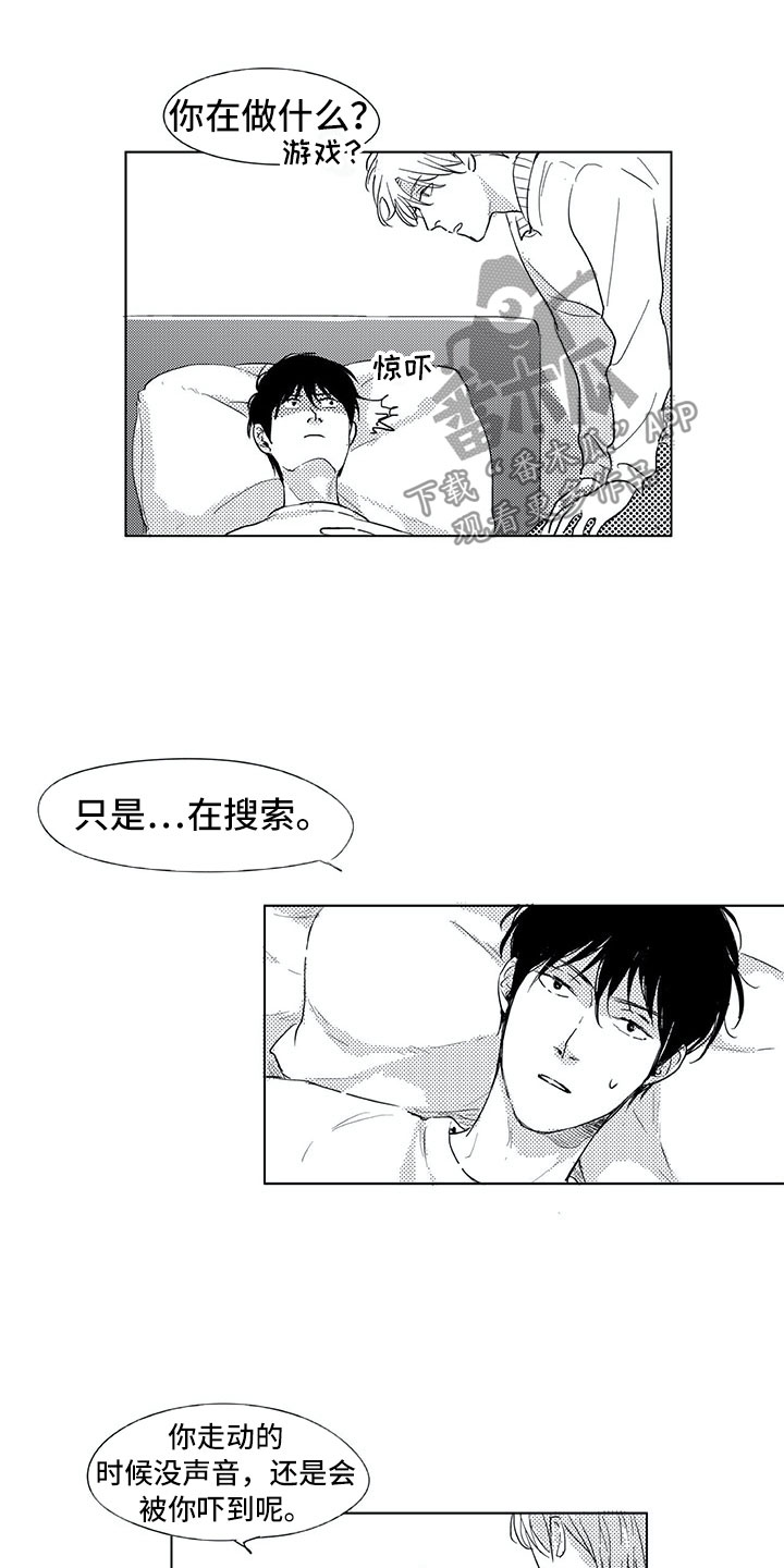 相恋49日漫画,第15章：日常5图