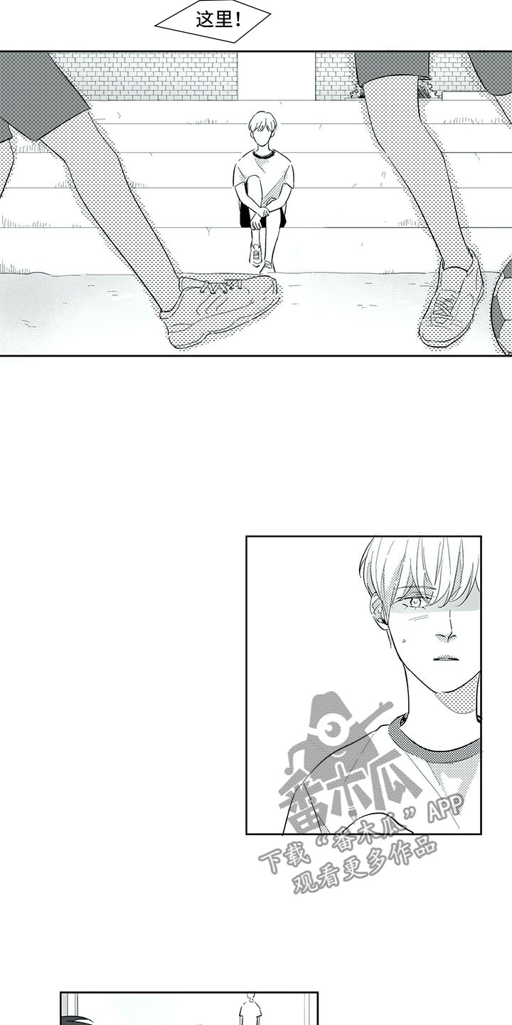 相恋49日漫画,第32章：看见1图