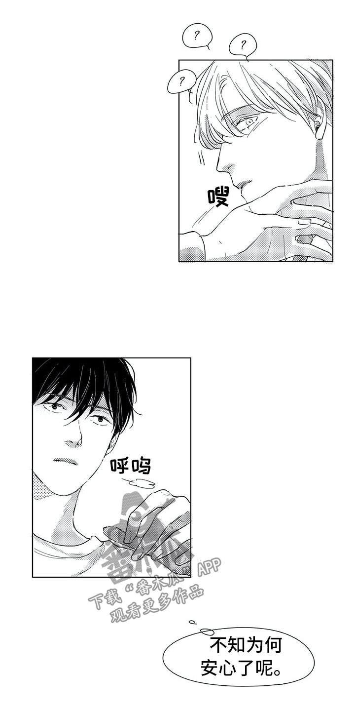 相恋49日漫画,第16章：是男生1图