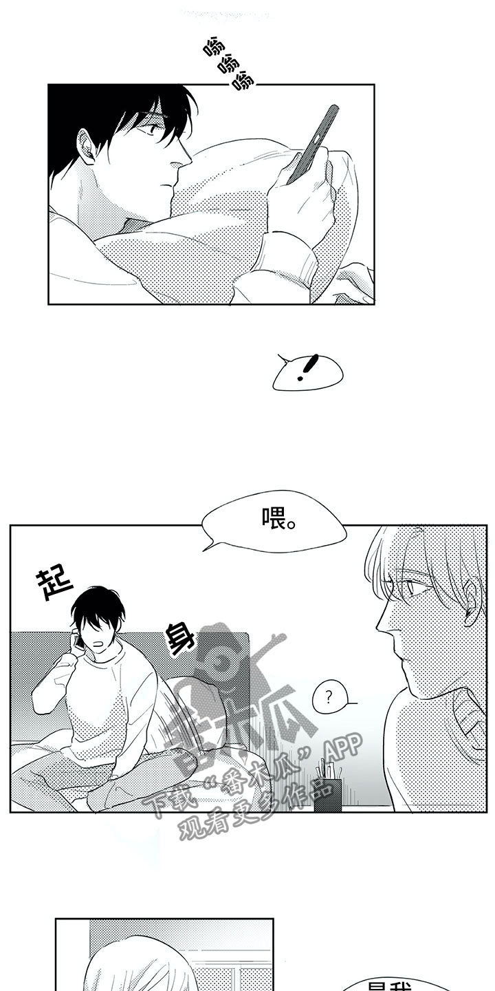 相恋49日漫画,第24章：笑容4图