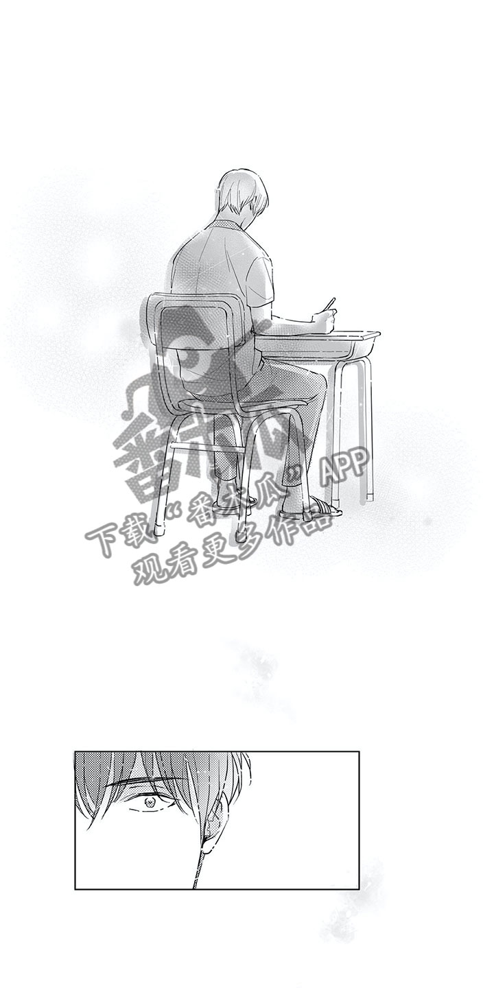 相恋49日漫画,第17章：慌乱2图