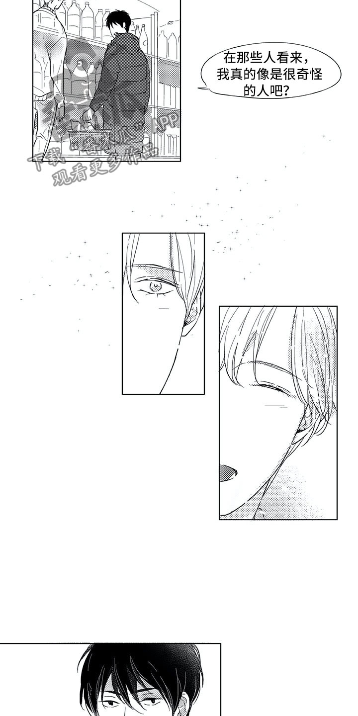 相恋49日漫画,第6章：电话5图