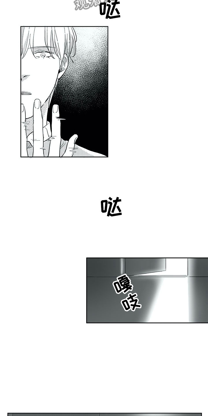相恋49日漫画,第27章：往生1图