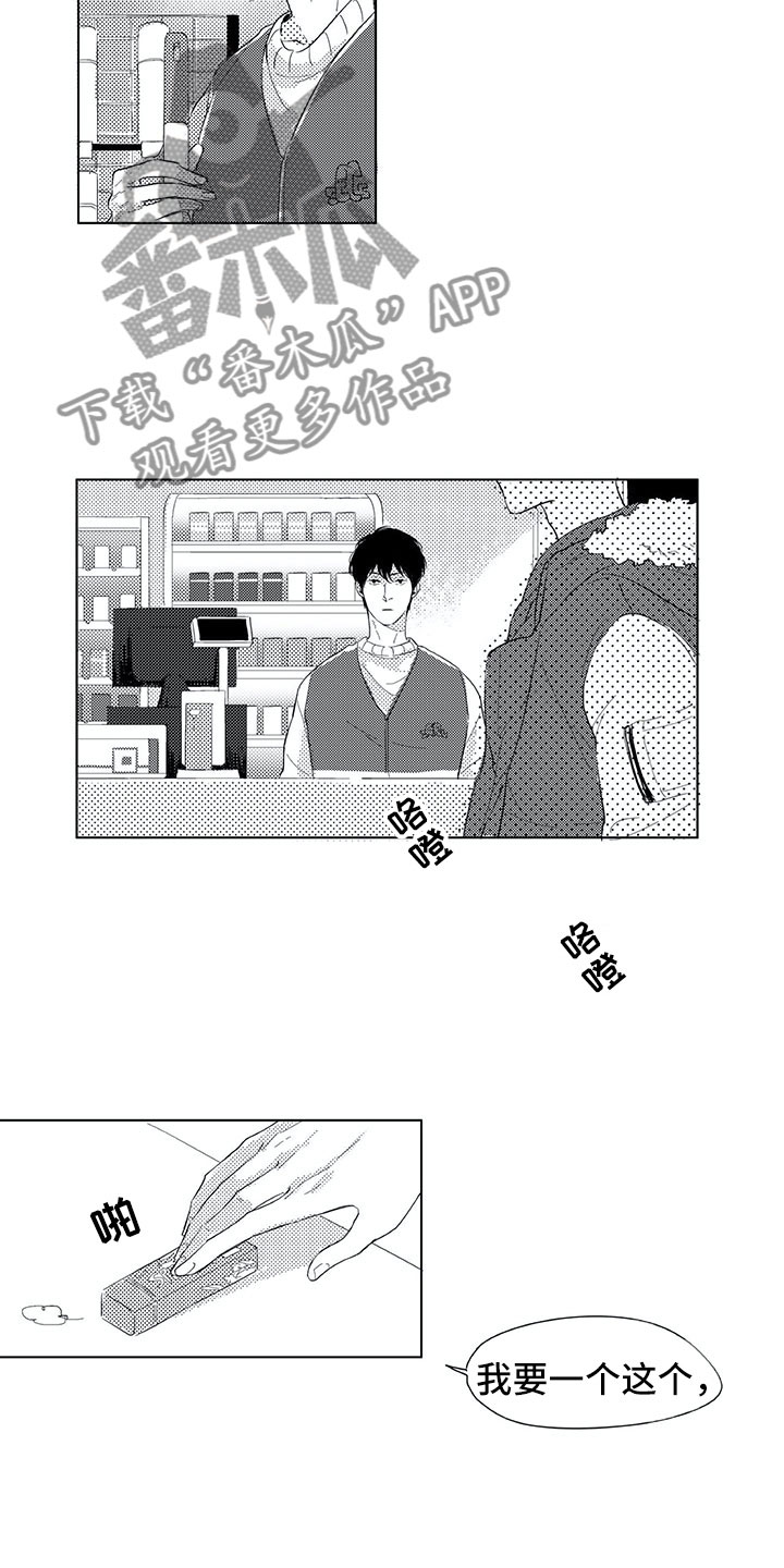 相恋49日漫画,第11章：兼职3图