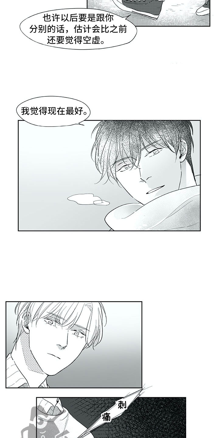 相恋49日漫画,第30章：曾经5图