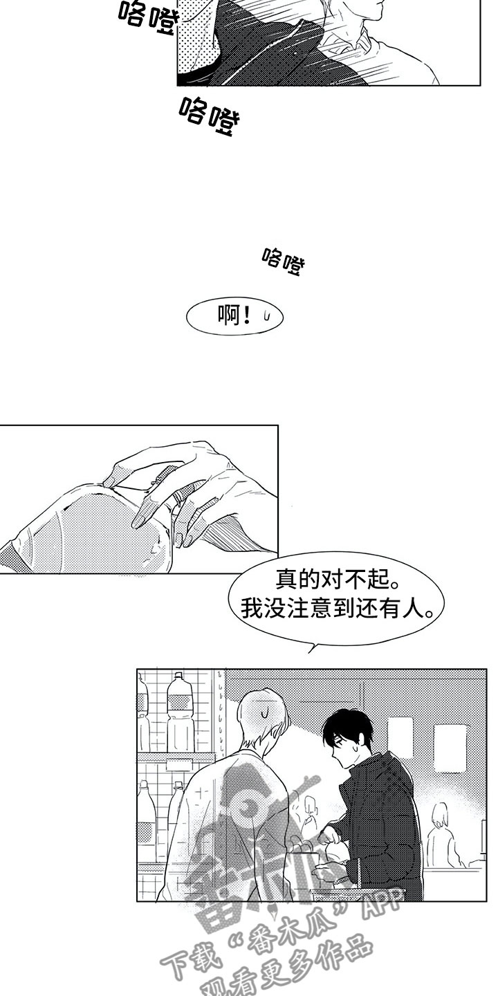 相恋49日漫画,第6章：电话2图