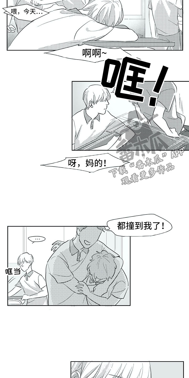 相恋49日漫画,第31章：初中2图