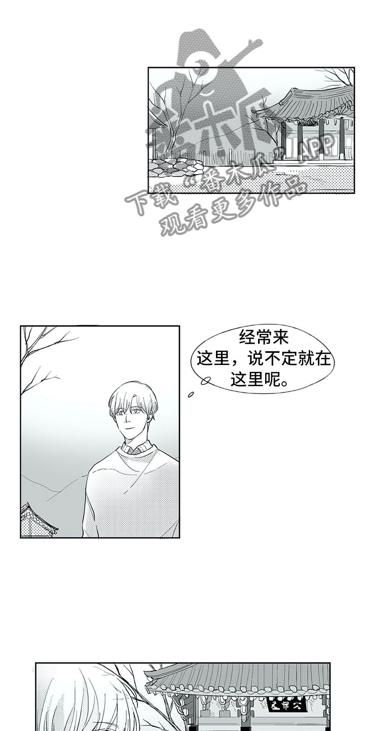 相恋49日漫画,第27章：往生1图
