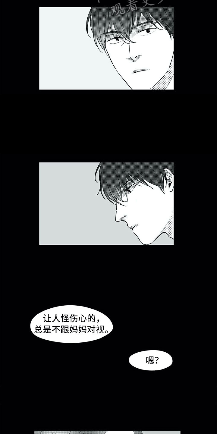 相恋49日漫画,第28章：三周4图