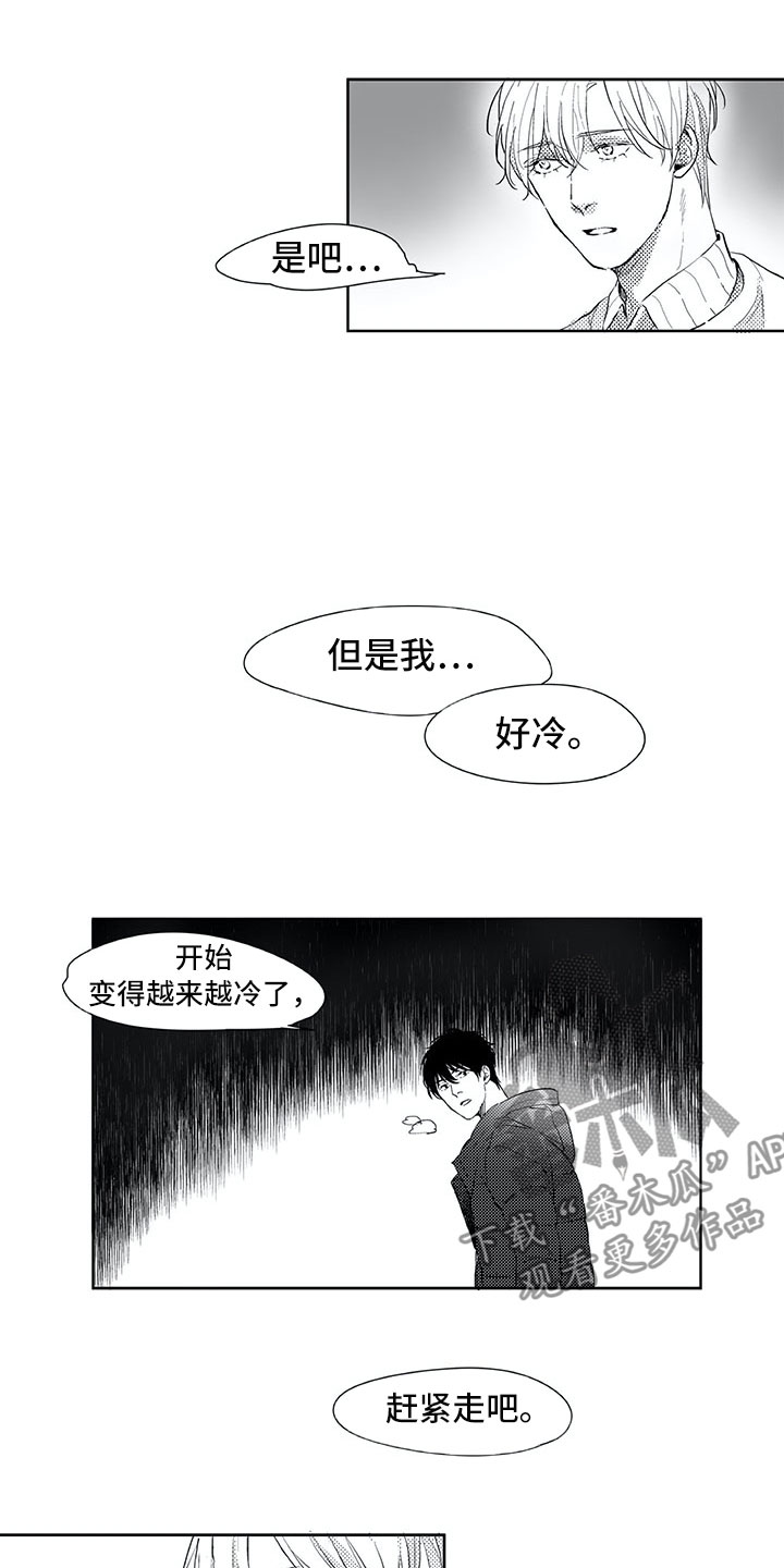 相恋49日漫画,第18章：猫咪5图