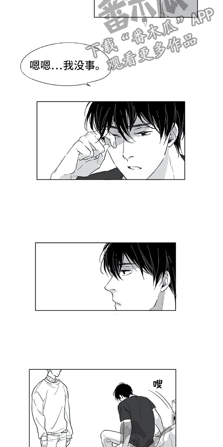 相恋49日漫画,第5章：惊讶2图
