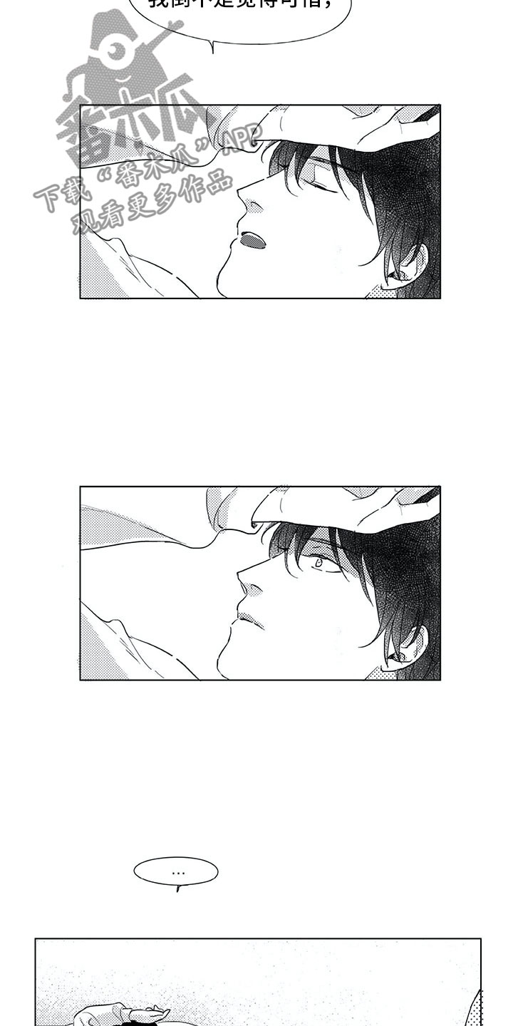 相恋49日漫画,第16章：是男生2图