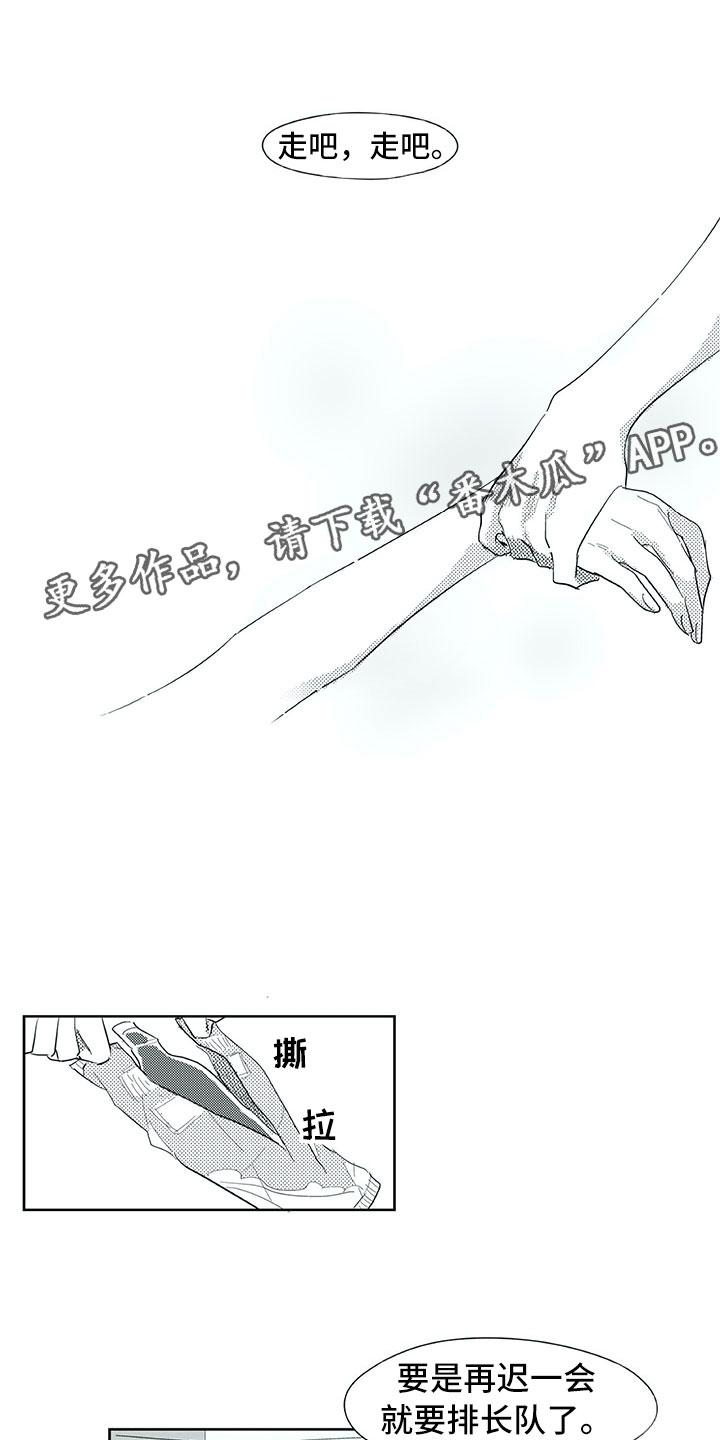 相恋49日漫画,第34章：意外1图