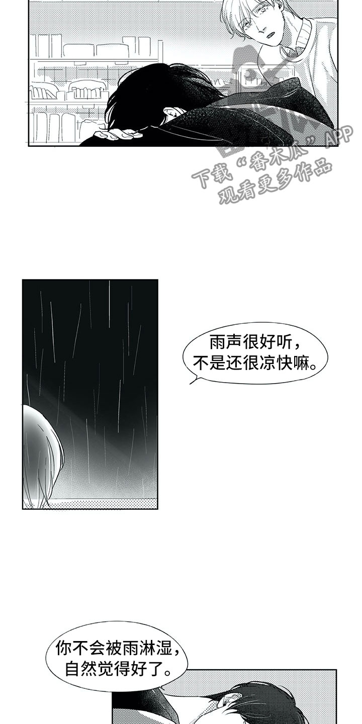 相恋49日漫画,第22章：毫无防备3图