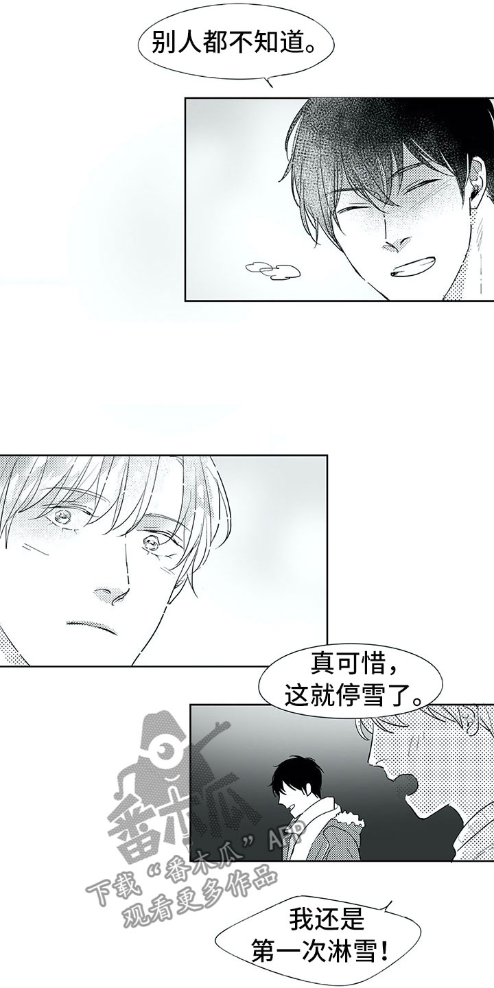 相恋49日漫画,第23章：白色圣诞节2图