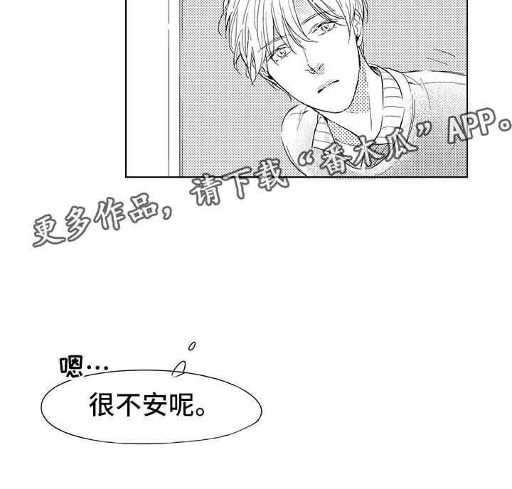 相恋49日漫画,第5章：惊讶2图